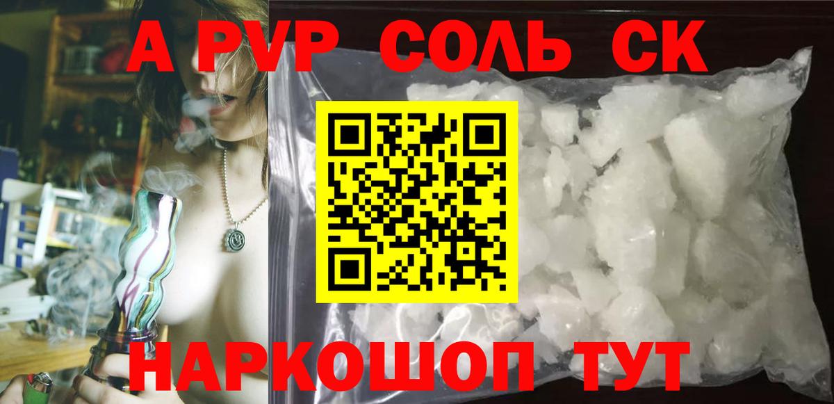 Alpha-PVP кристаллы Ленинск-Кузнецкий