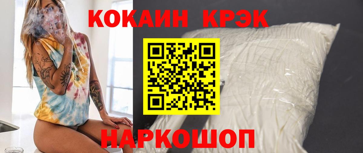 Cocaine  Cocaine FishScale  КОКАИН Эквадор  Вход с VPN  Ленинск-Кузнецкий 