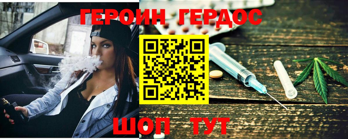 ГЕРОИН белый  Вход с VPN  Ленинск-Кузнецкий 