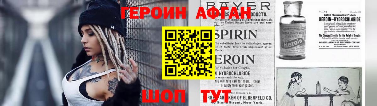 Героин хмурый Ленинск-Кузнецкий