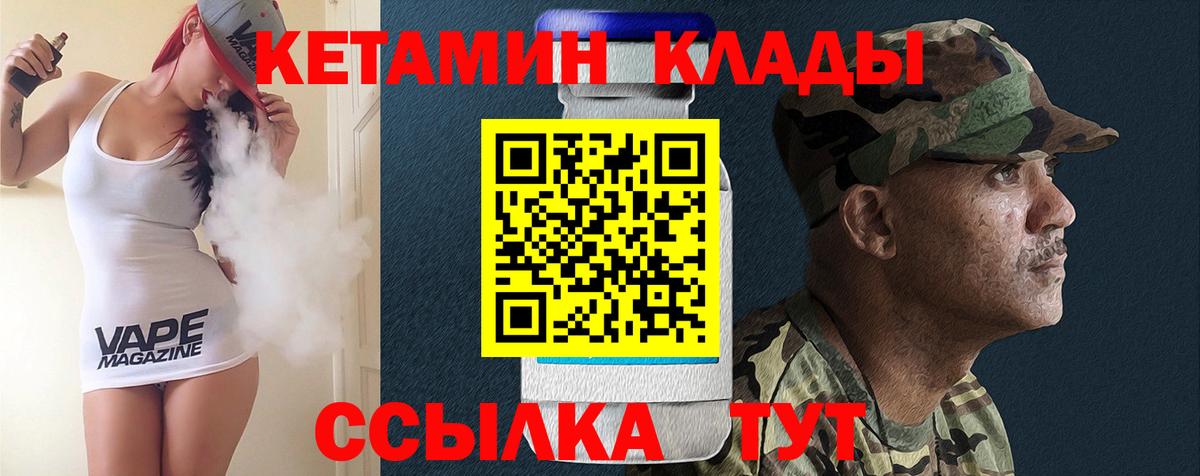 маркетплейс официальный сайт  Кетамин VHQ  Вход с VPN  Ленинск-Кузнецкий  Кетамин VHQ 