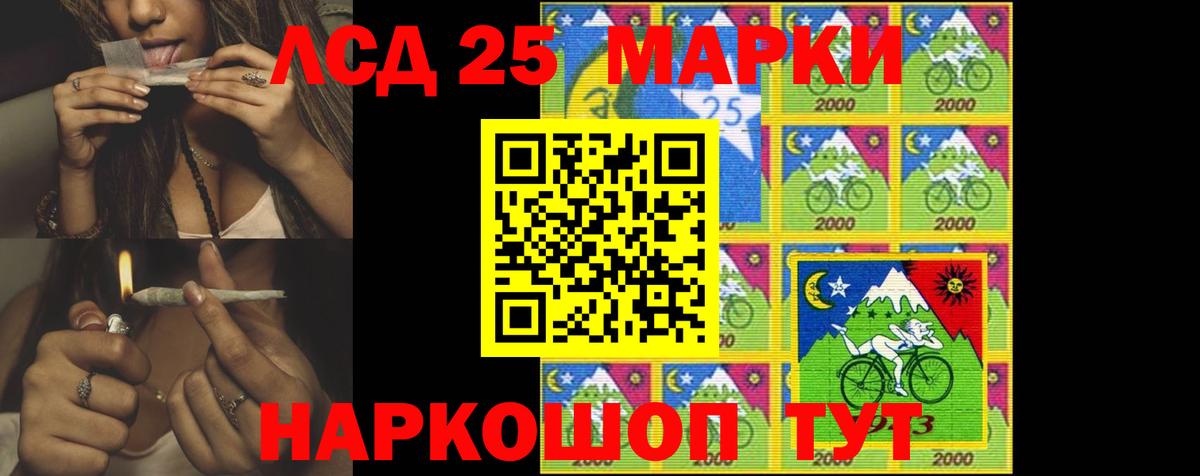 Лсд 25 экстази кислота Ленинск-Кузнецкий