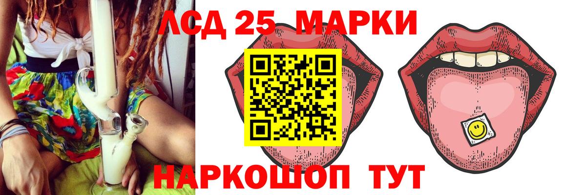 Лсд 25 экстази ecstasy  Вход с VPN  ЛСД экстази  Ленинск-Кузнецкий  ЛСД экстази кислота 