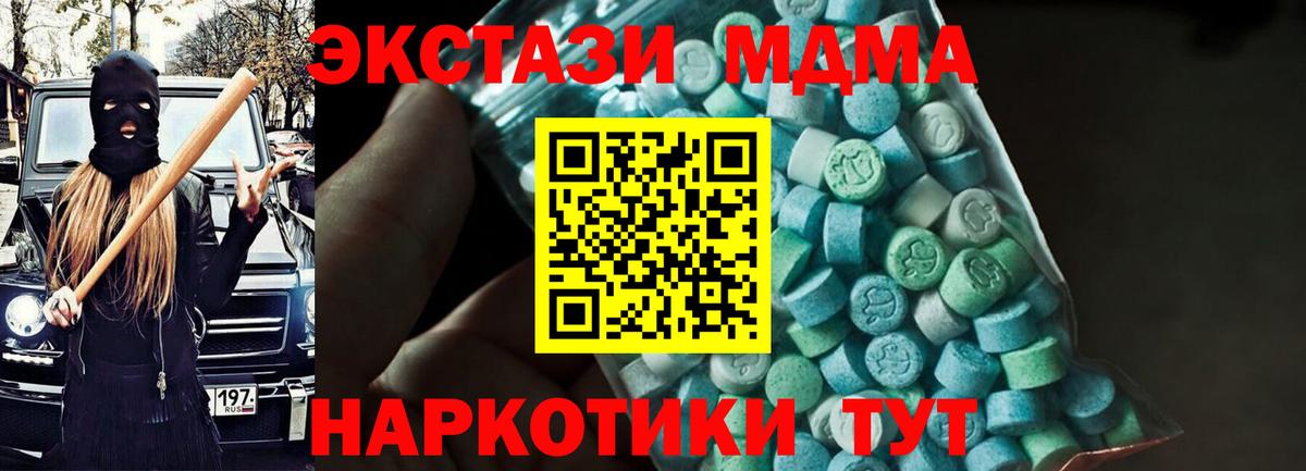 Ленинск-Кузнецкий  МДМА Molly  МДМА Molly  Вход с VPN 