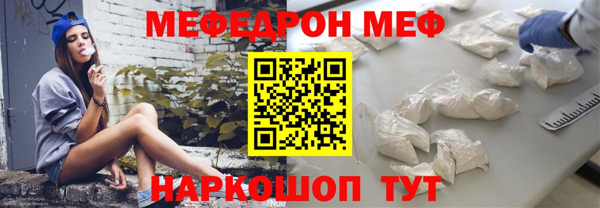 МЕФ 4 MMC  МЯУ-МЯУ  Ленинск-Кузнецкий  Вход с VPN  Мефедрон 