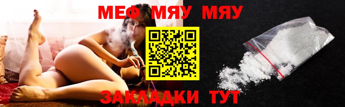 Мефедрон кристаллы Ленинск-Кузнецкий