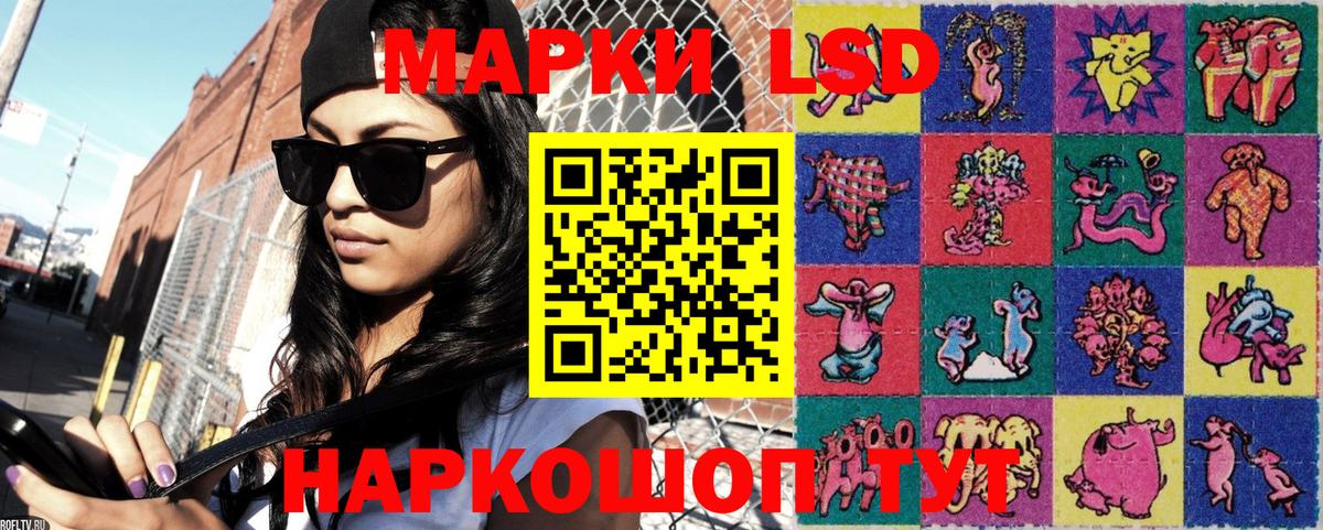 Наркотические марки 1500мкг Ленинск-Кузнецкий