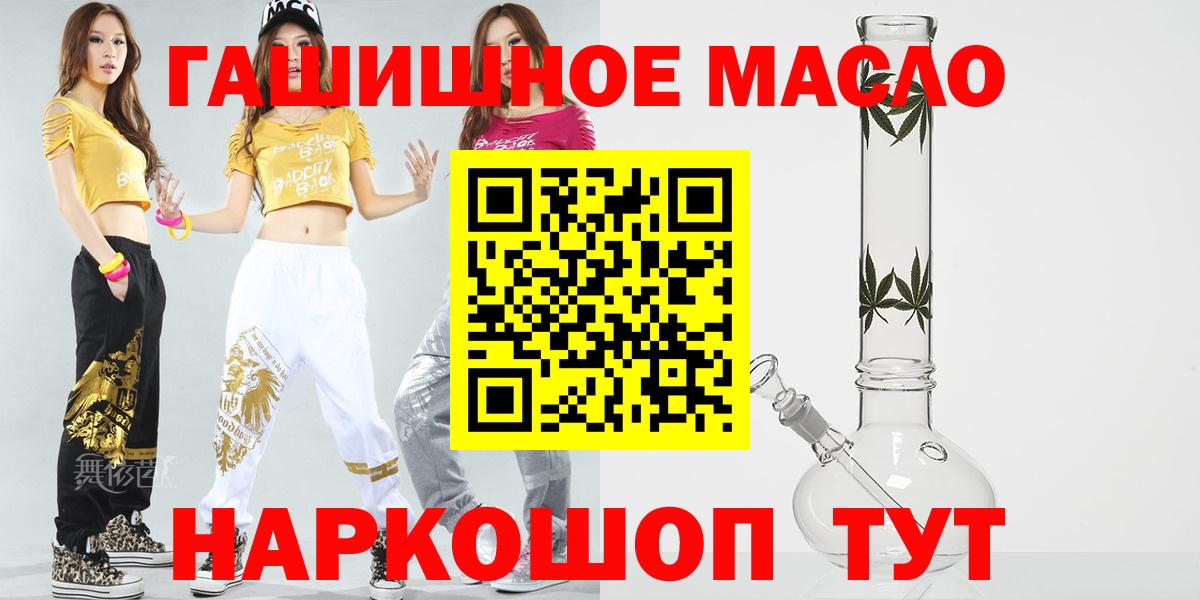 ТГК гашишное масло  ТГК гашишное масло  Ленинск-Кузнецкий  Вход с VPN 