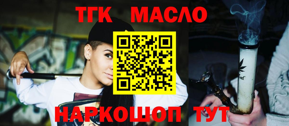 ТГК Wax Ленинск-Кузнецкий
